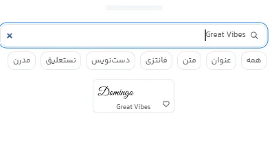 فونت انگلیسی کلاسیک